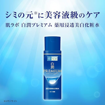 Rohto Hadalabo Shirojun Premium Medicated Penetration Whitening Lotion - 170ml